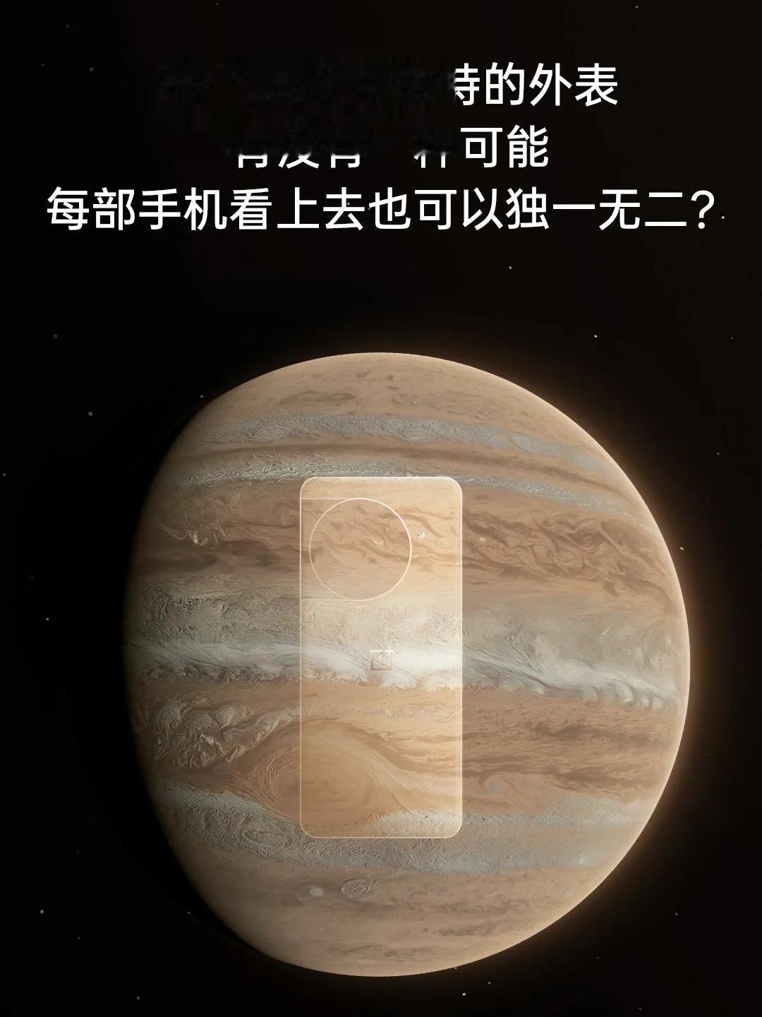 一加11即将推出特殊材质版本，结合“前所未有”、“独一无二”等宣传语，可以排除玻