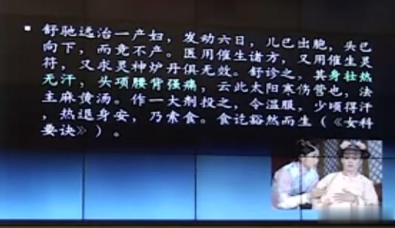 麻黄汤治疗难产 ​​​