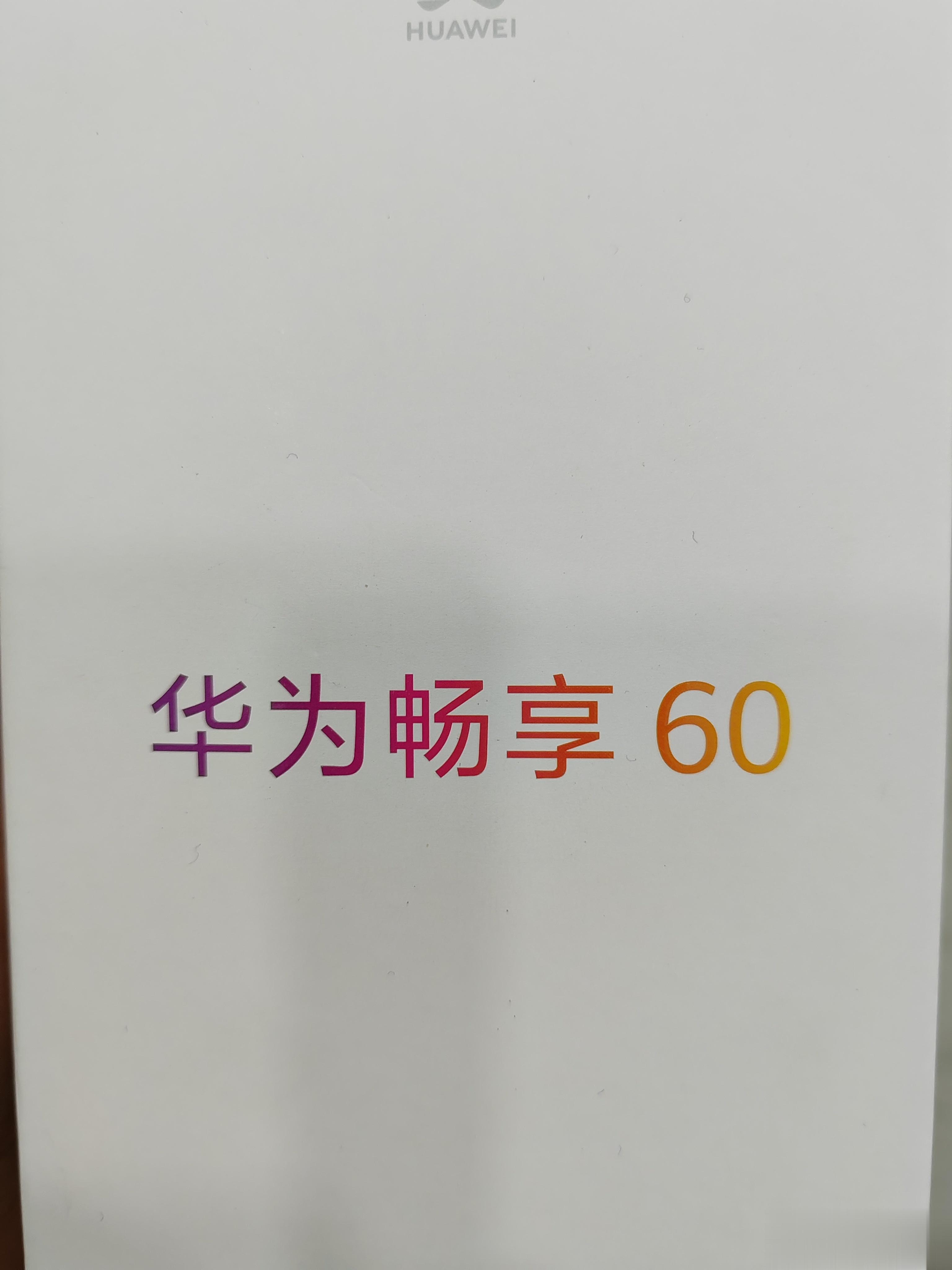 即将发布的畅享60不出意外应该还是麒麟710，拆一个研究研究，看看我们期待了好几