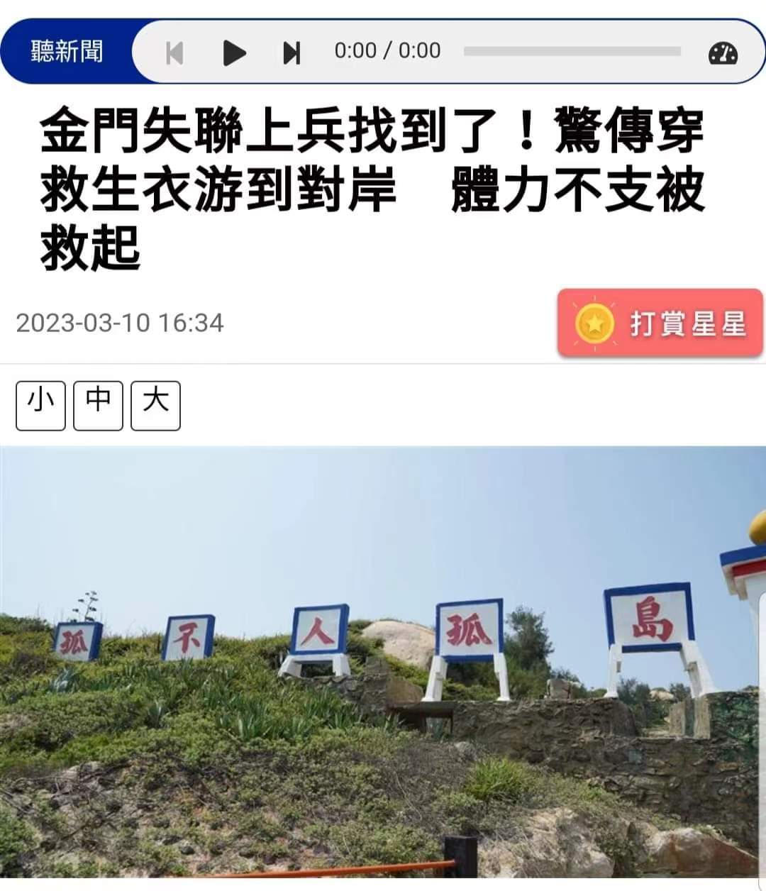 看来提案震慑效应，初见成效。[爱你][爱你] 我继续鼓励台军兄弟和台毒划清界限，