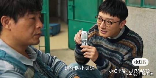 你用过小灵通吗？火遍全国的小灵