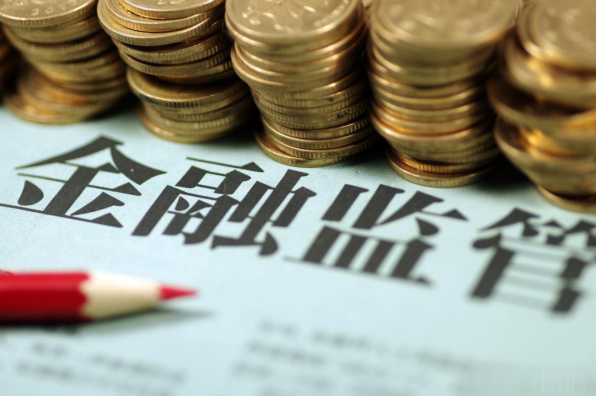 近两周，银保监会接连开出数张天价罚单。9月4日，银保监会官网公布消息称，前期，银