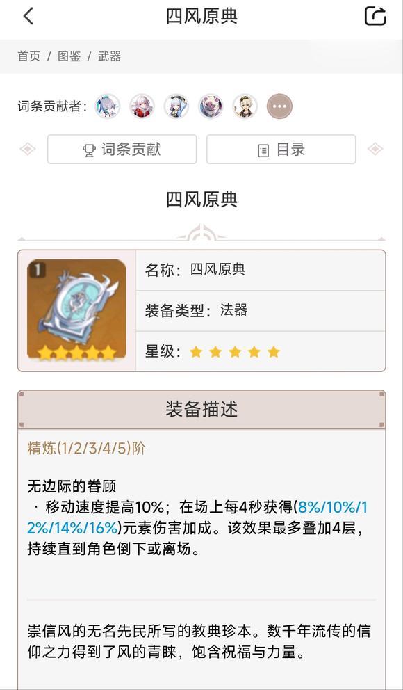 怎么样才能拯救四风原典？

我认为要救那就把它反过来，后台可以叠层，前台的时候每