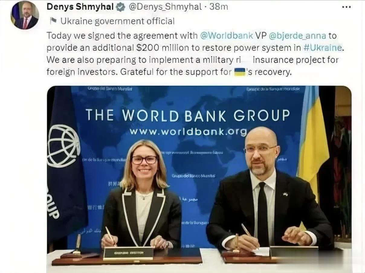 乌克兰总理丹尼斯·什米哈尔宣布，今天，我们与世界银行副行长安娜·比杰德签署了协议