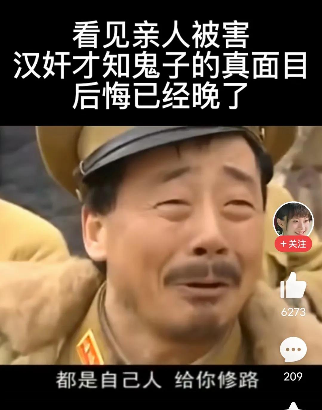 提醒人们“汉奸万万做不得”的教