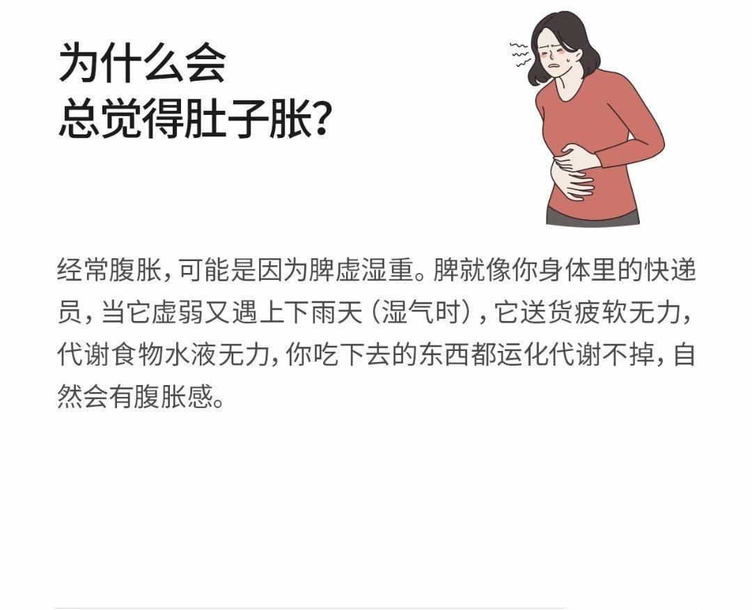 🌟总觉得肚子胀到底是为什么？