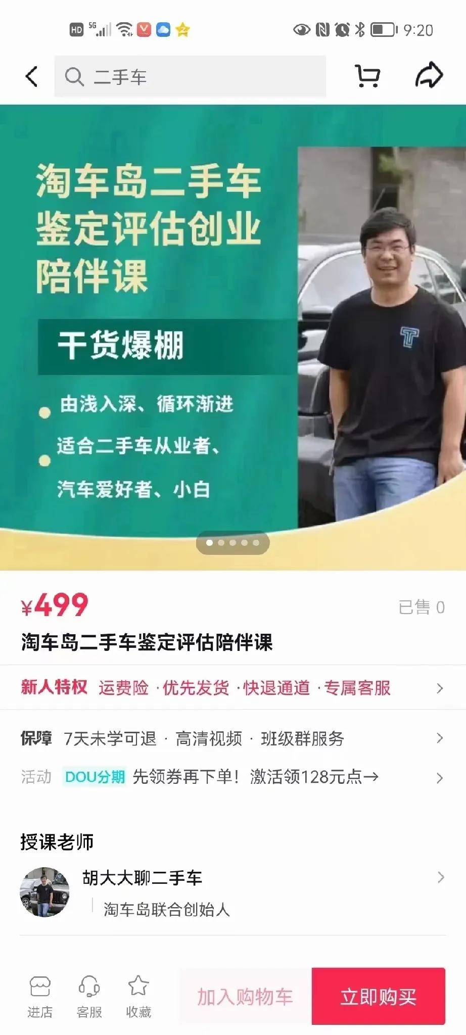 关于技术培训的问题，我想说说自己的想法：从实用主义出发，线上培训主要通过网络直播