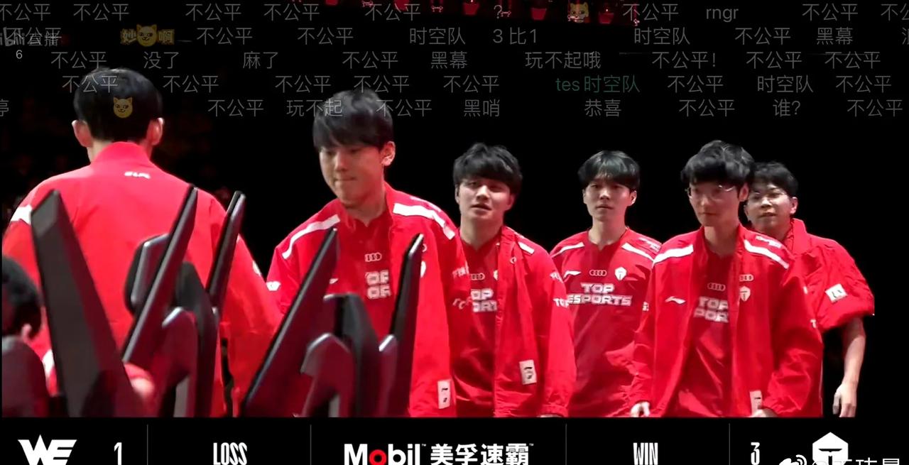 TES 3比1 WE
战马的BP简直逆天，WE是对线对不过，打团打不过，单带带不