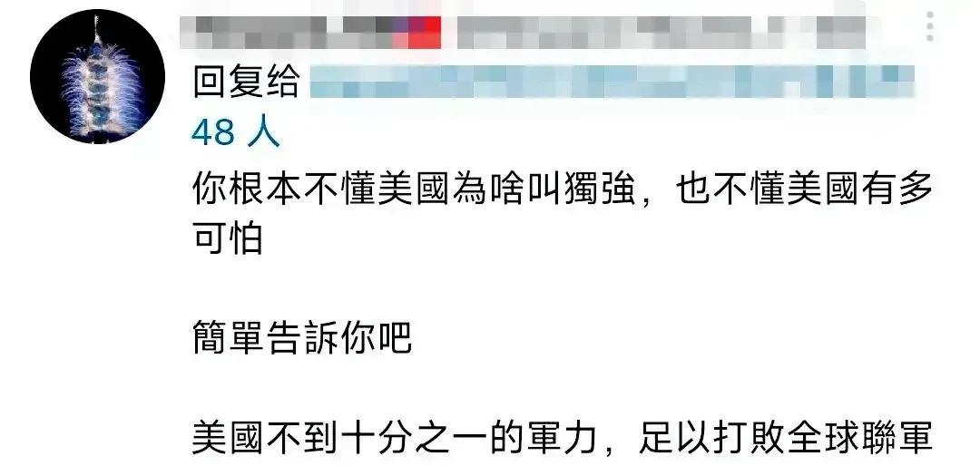 美吹关‮美于‬国‮强独‬概‮的念‬最新‬解读：美国‮出拿‬不到10％的‮力军‬就