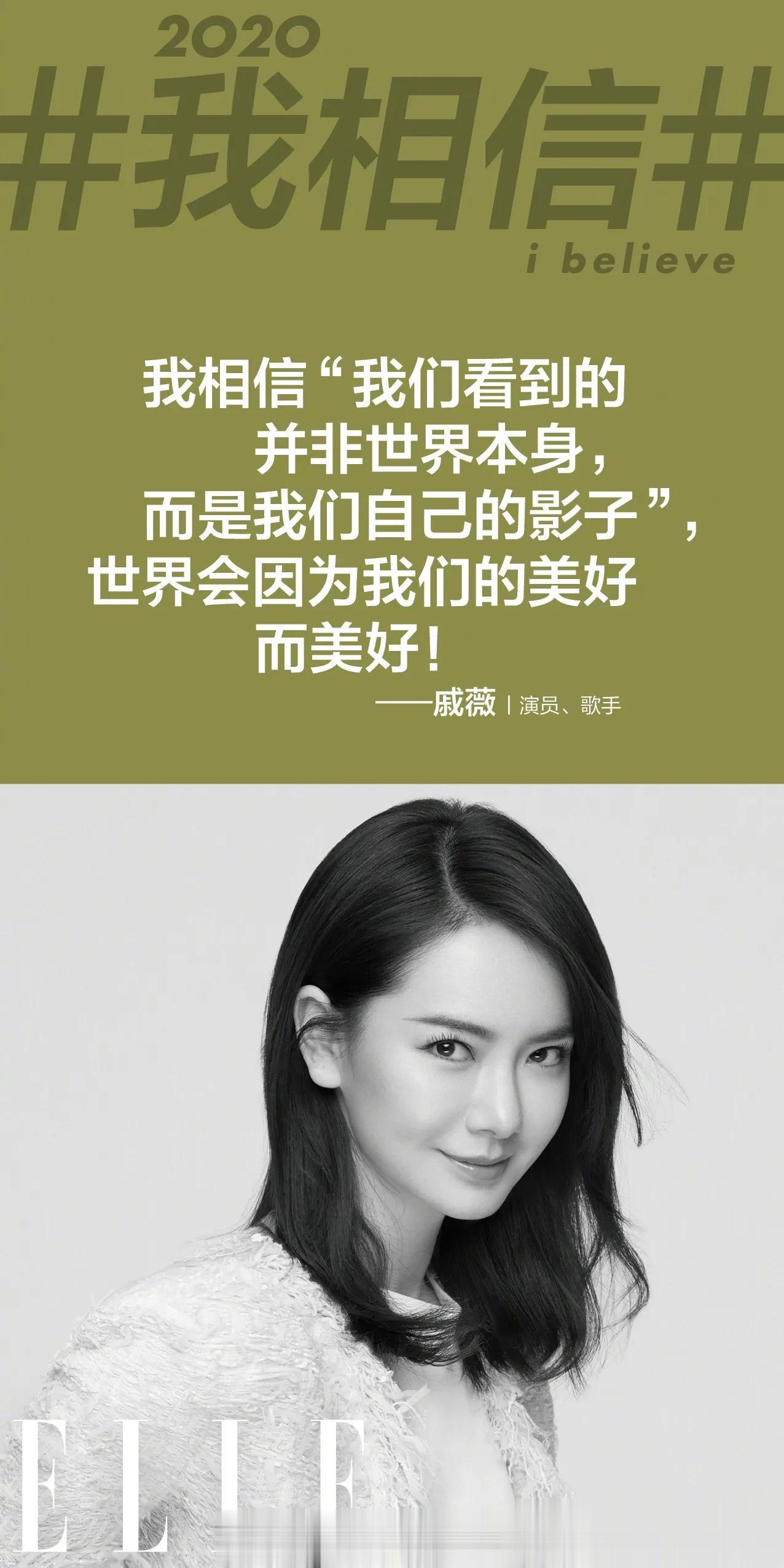  我相信“我们看到的并非世界本身，而是我们自己的影子”，世界会因为我们的美好而美