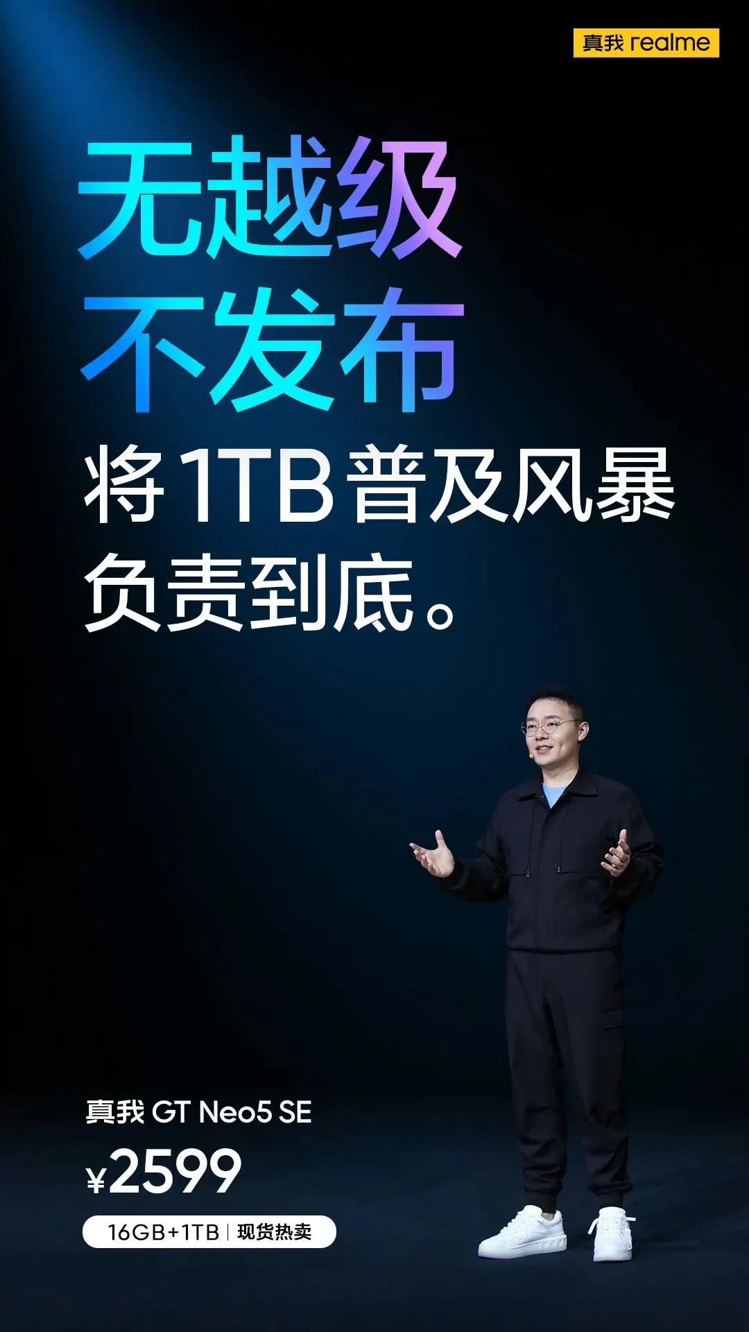 真普及1TB
而且有货，买到了吗？