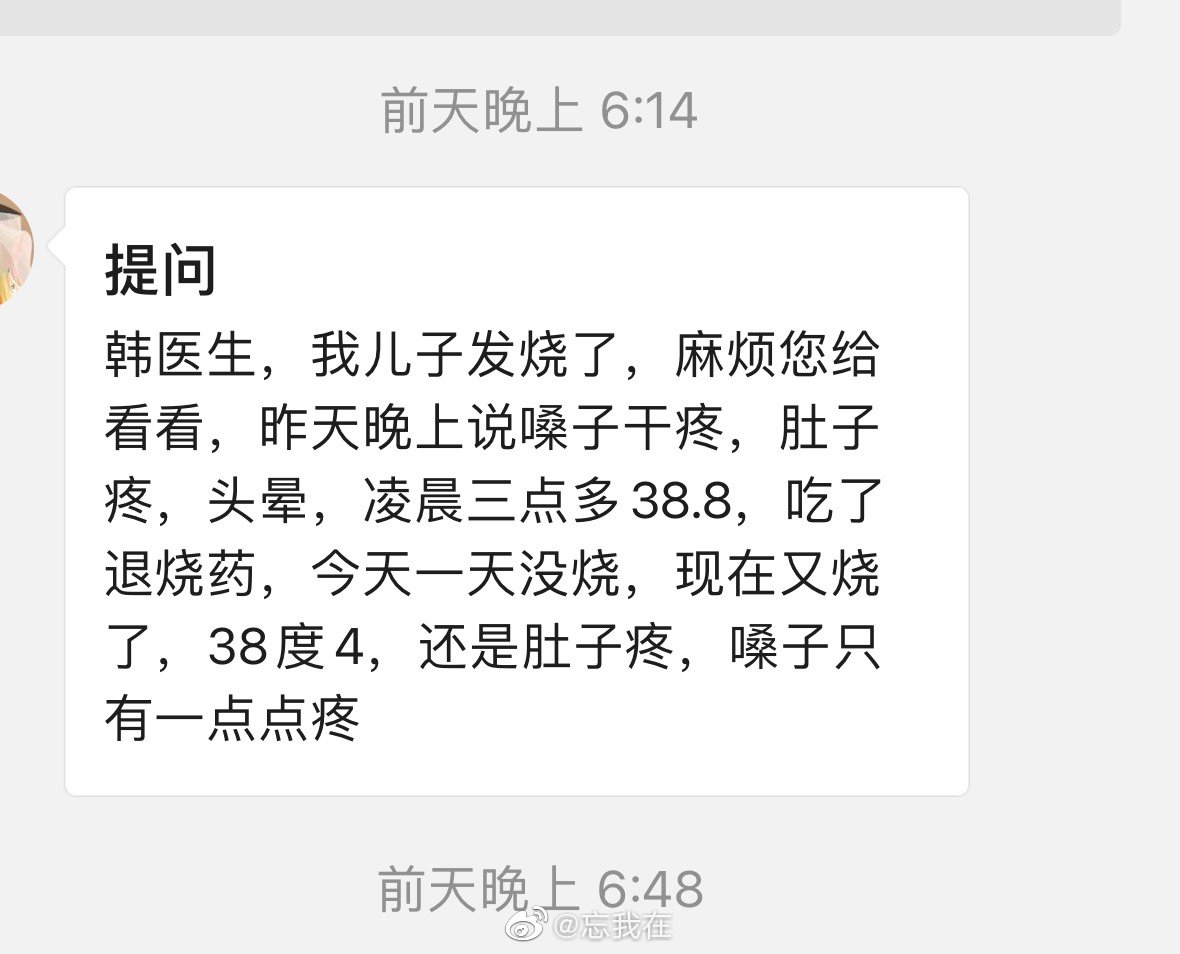 单味当归退烧七岁男童发热，去年冬天吃的是附子理中丸退烧。现在已经入春，更适合油润