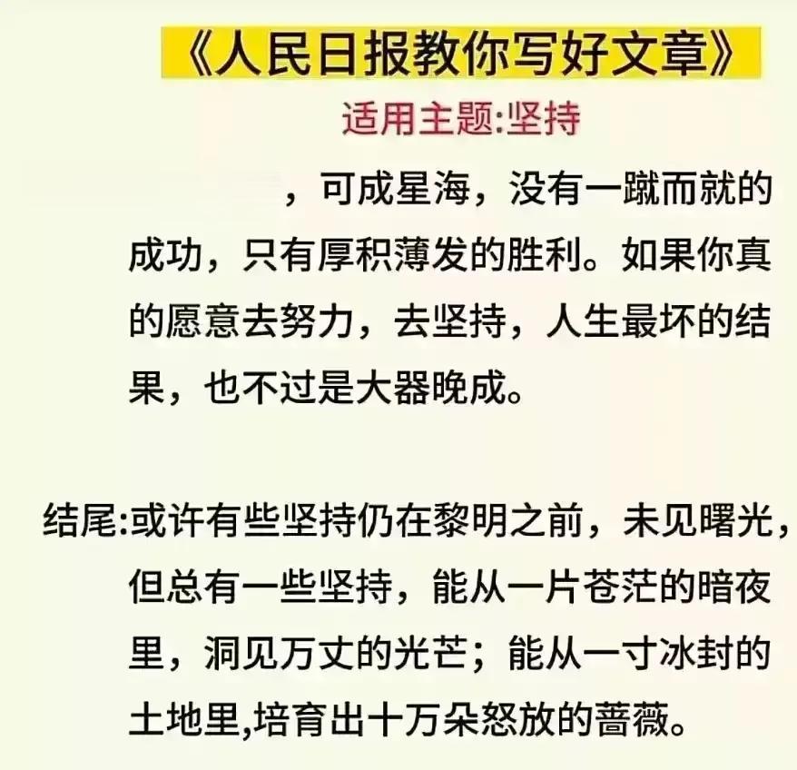 天哪！被深深惊艳到了！！！背过这些你也是才子，才女！！！
     人民日报文案