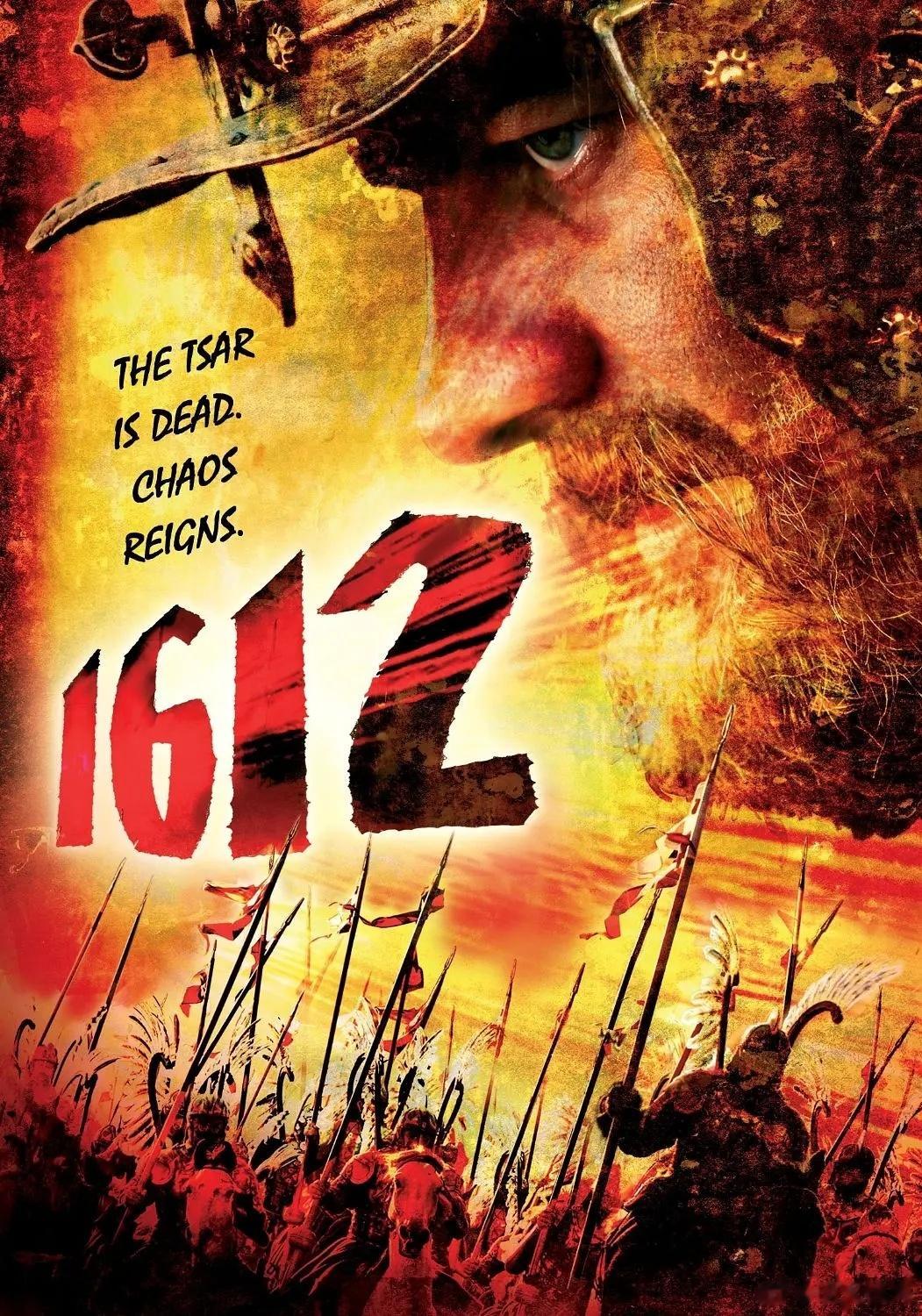 俄波乌三国战纪《1612动乱时代》：波兰人打进了莫斯科。《火与剑》：那些哥萨克叛