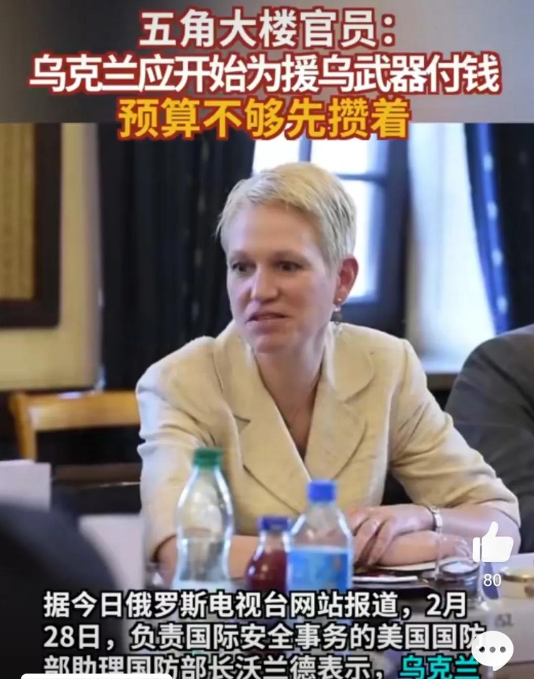 美国要求乌克兰为提供的武器付钱。五角大楼官员说：乌克兰应为援乌武器付钱 预算不够