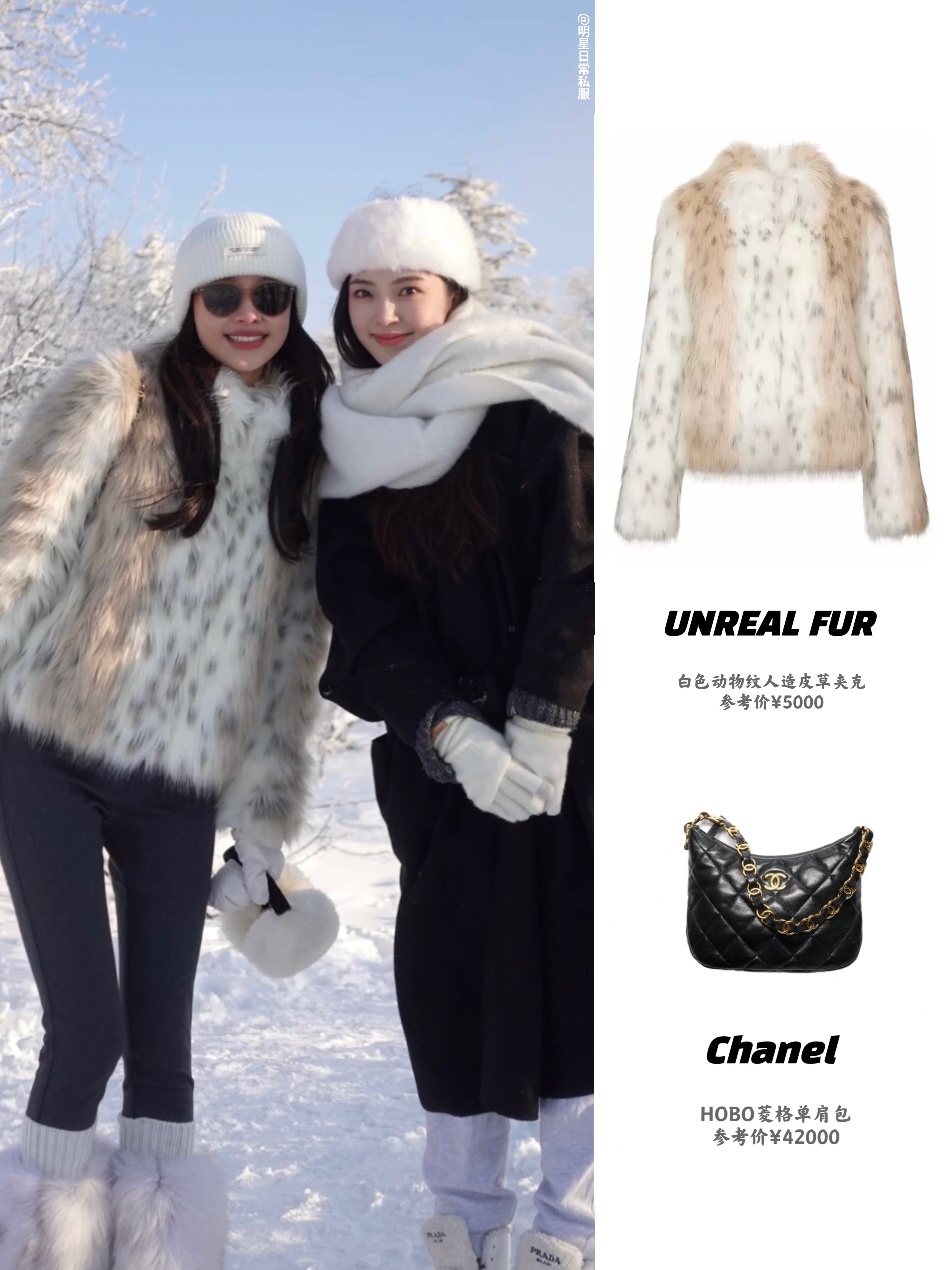 孙怡回东北过年被偶遇私服，皮草