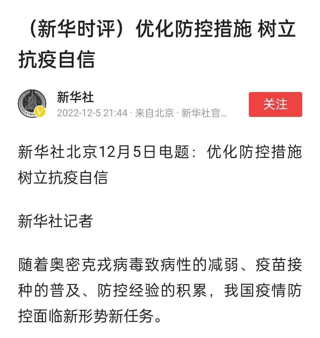 疫情防控是一项系统工程，每一环