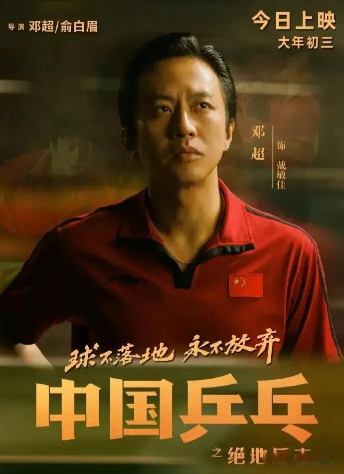 邓超的无奈，撕开了多少电影票房