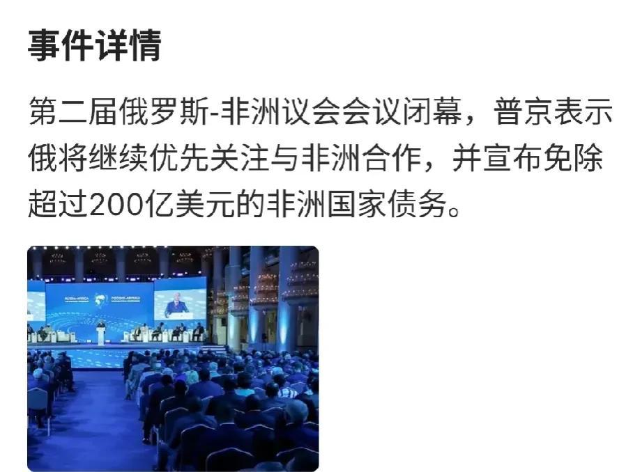 200亿美元可不是小数！大约相当于1370亿元，换算成卢布已经超过1.5万亿以上