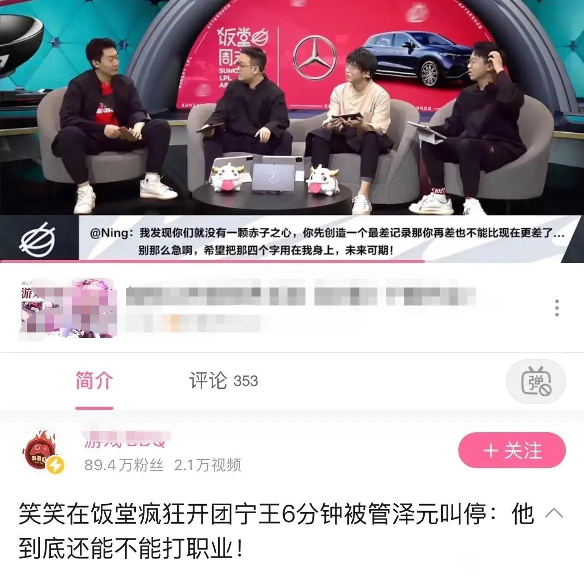 如果邀请这些人，那饭堂真的没必要开下去了！
事情的经过是这样的，随着LPL春季赛