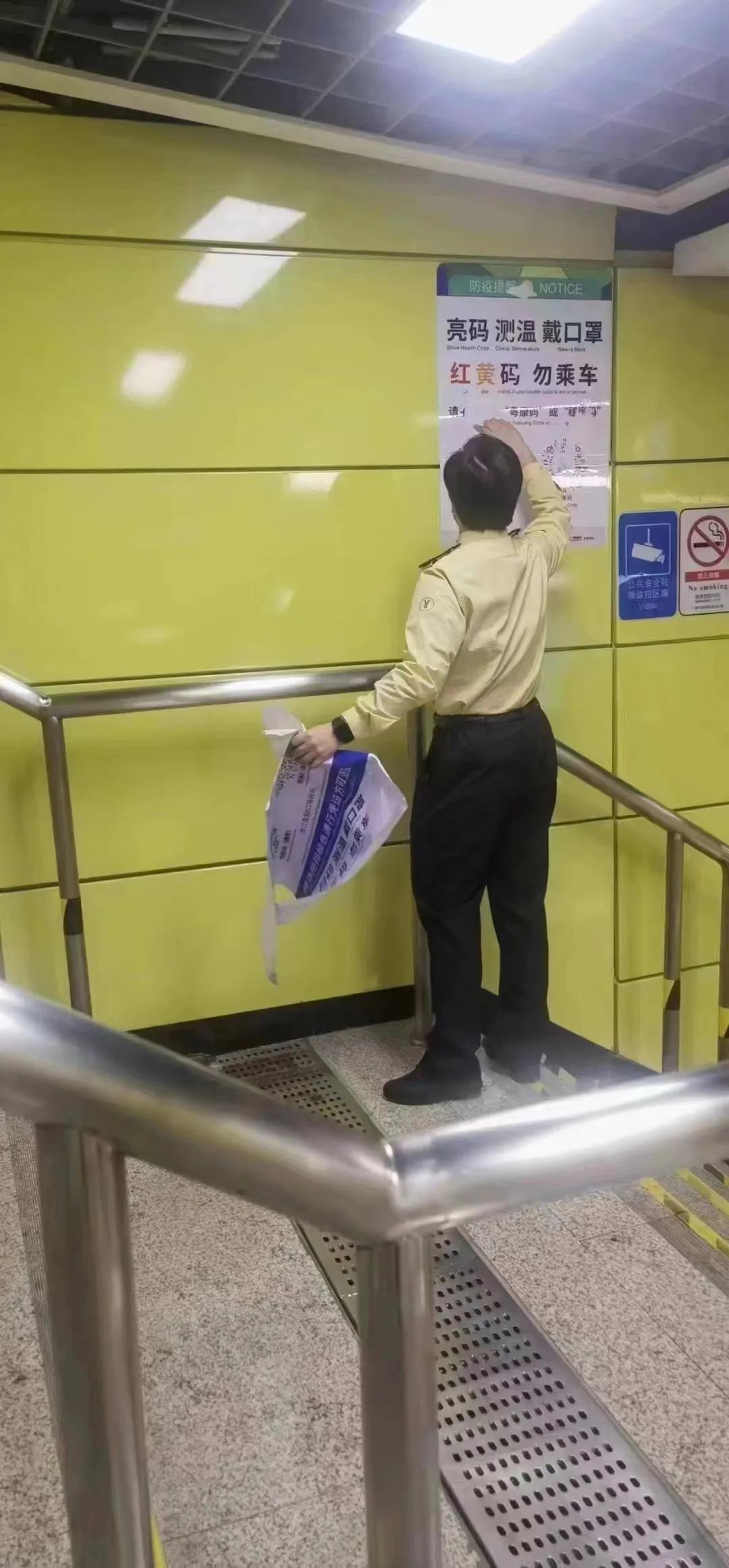 广州地铁工作人员把关于健康码的