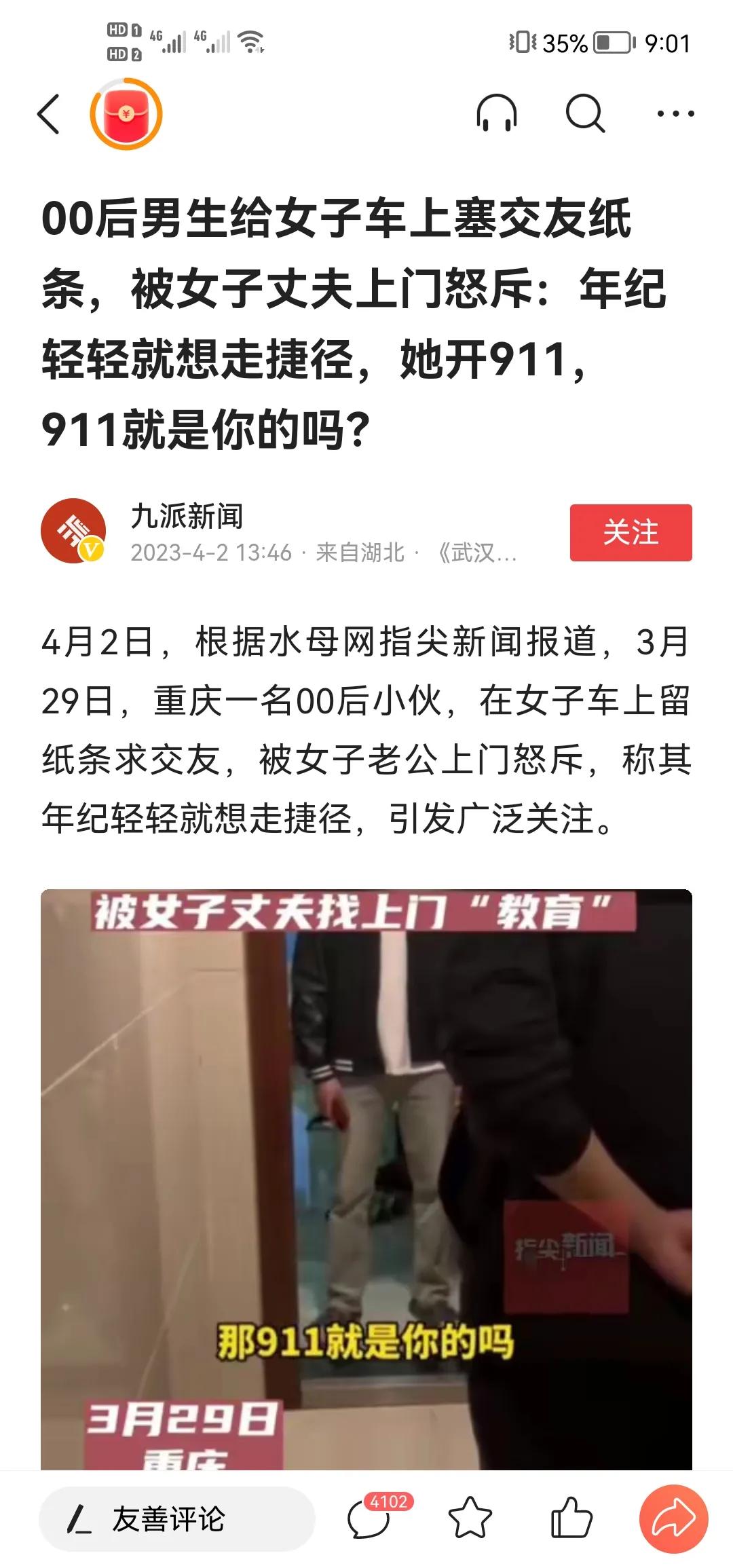  近日，一则有关男生给富婆塞纸条被其丈夫找上门的新闻引起了广泛关注。据报道，这起
