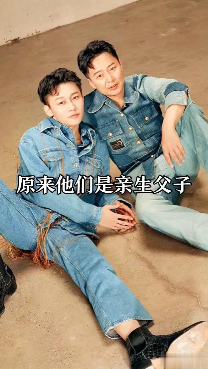 原来他们是亲生父子