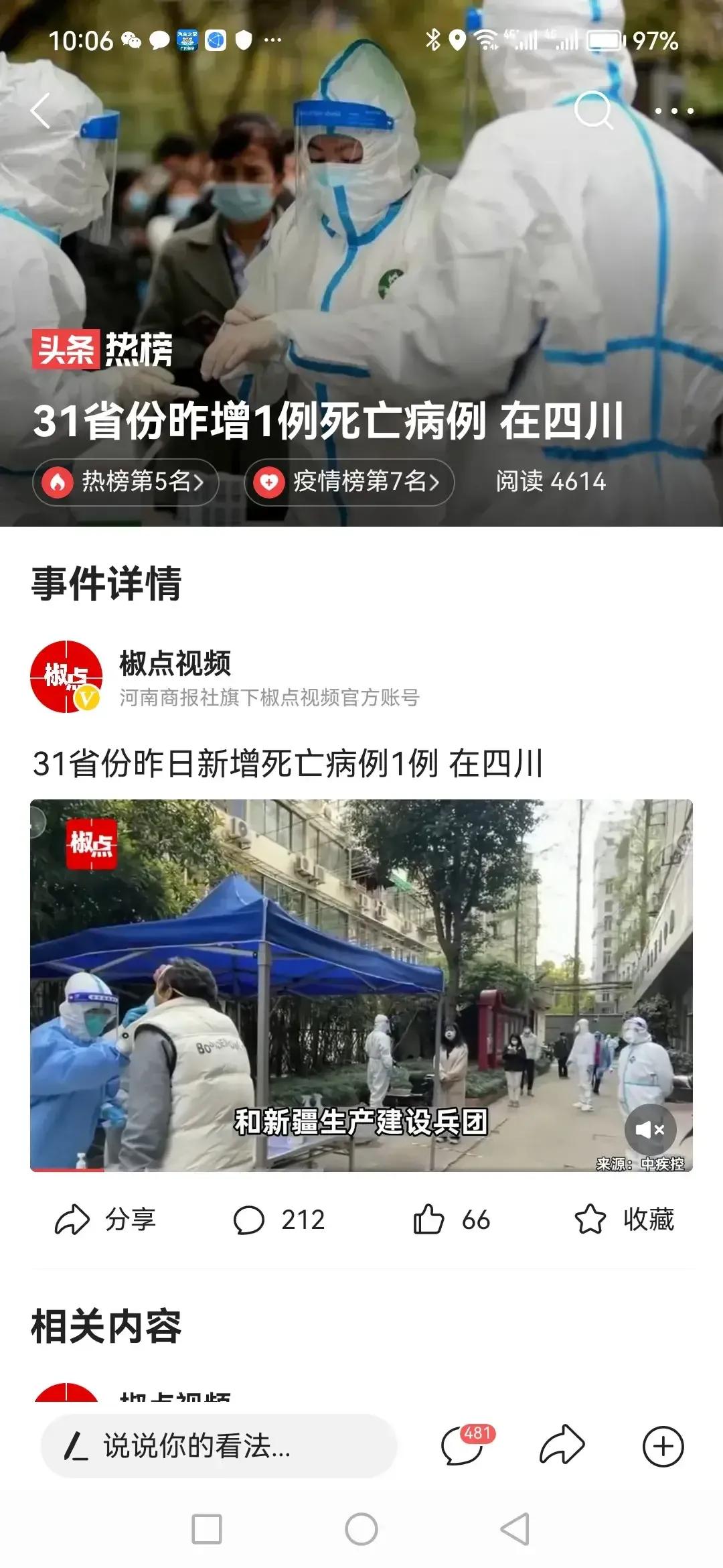  唉，昨天刚参加了我对象奶奶的