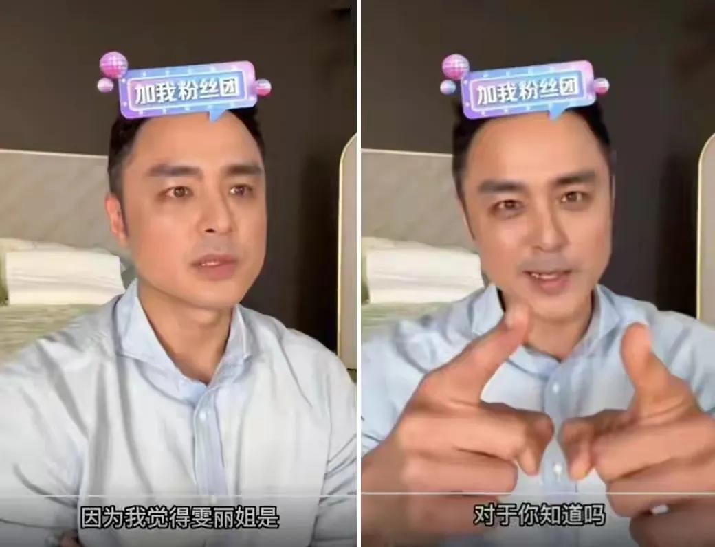 明道回应与蒋雯丽不搭，网友们的评论笑翻，明道求你带货吧，没想到你这么缺钱。

还