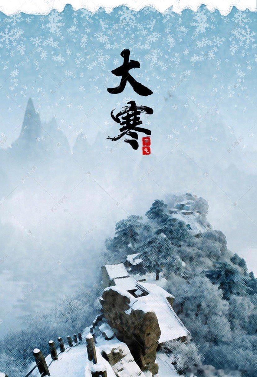 #我眼中的大寒##健康回家指南