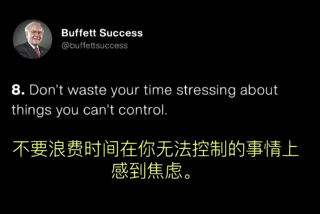 该来的总会来 看开 放松 别有压力 ​ ​​​