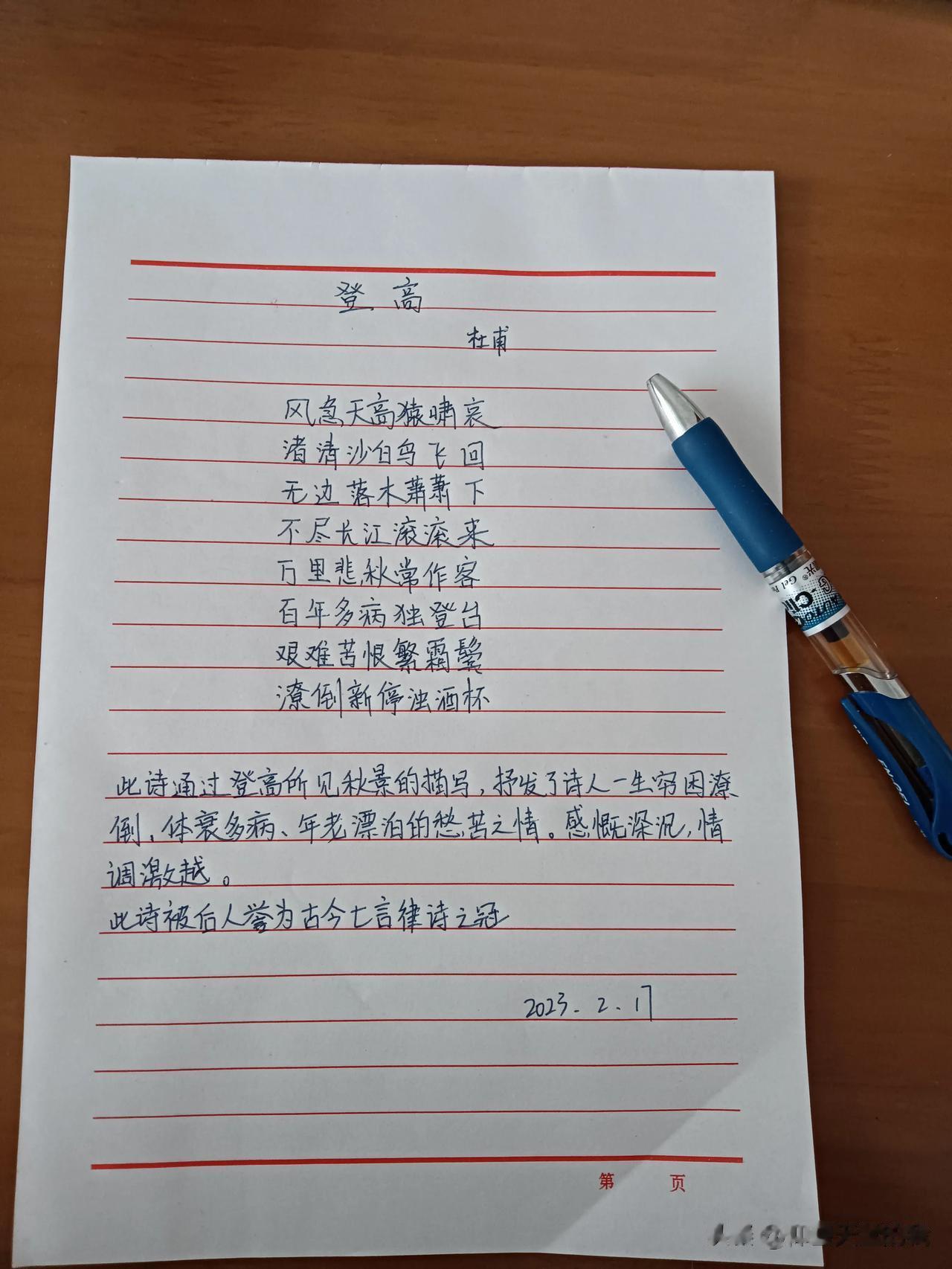 今天抄书第五天，有一点点进步，写字越来越顺畅，怎样才能跟友友们多交流交流心得