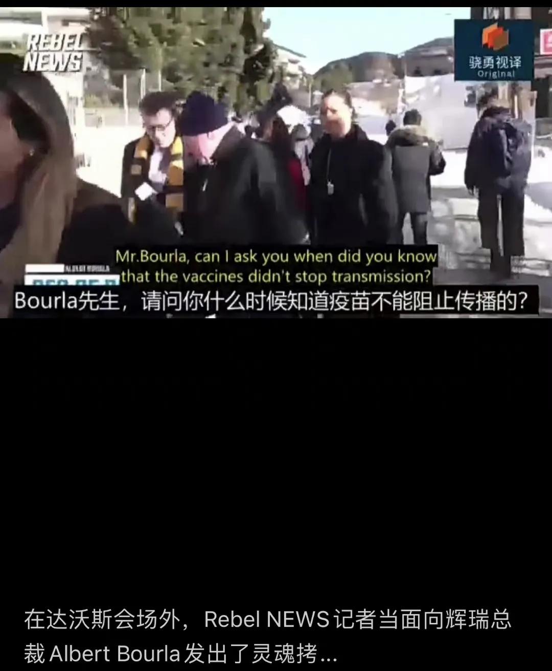 在达沃斯论坛外，记者对辉瑞制药