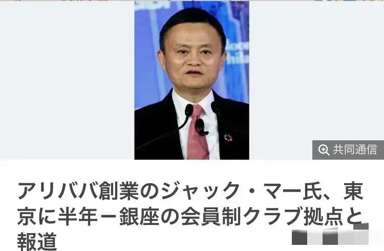 有日本媒体爆料:中国曾经的首富