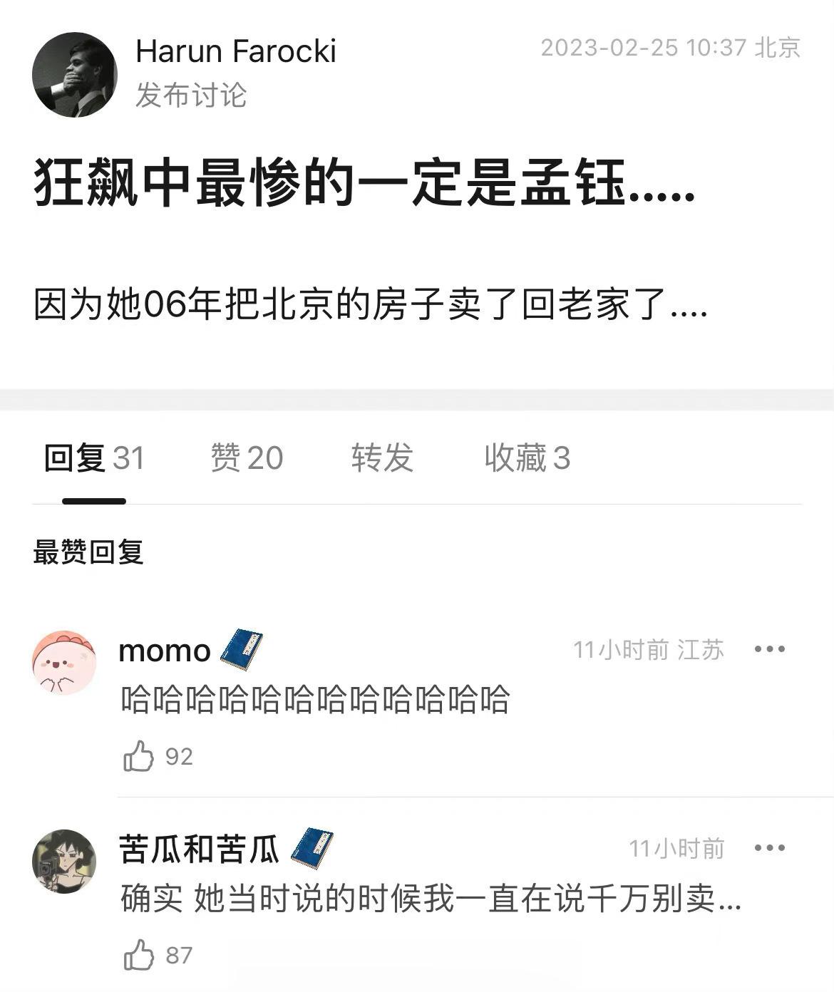 太惨了……[允悲][允悲] ​​​