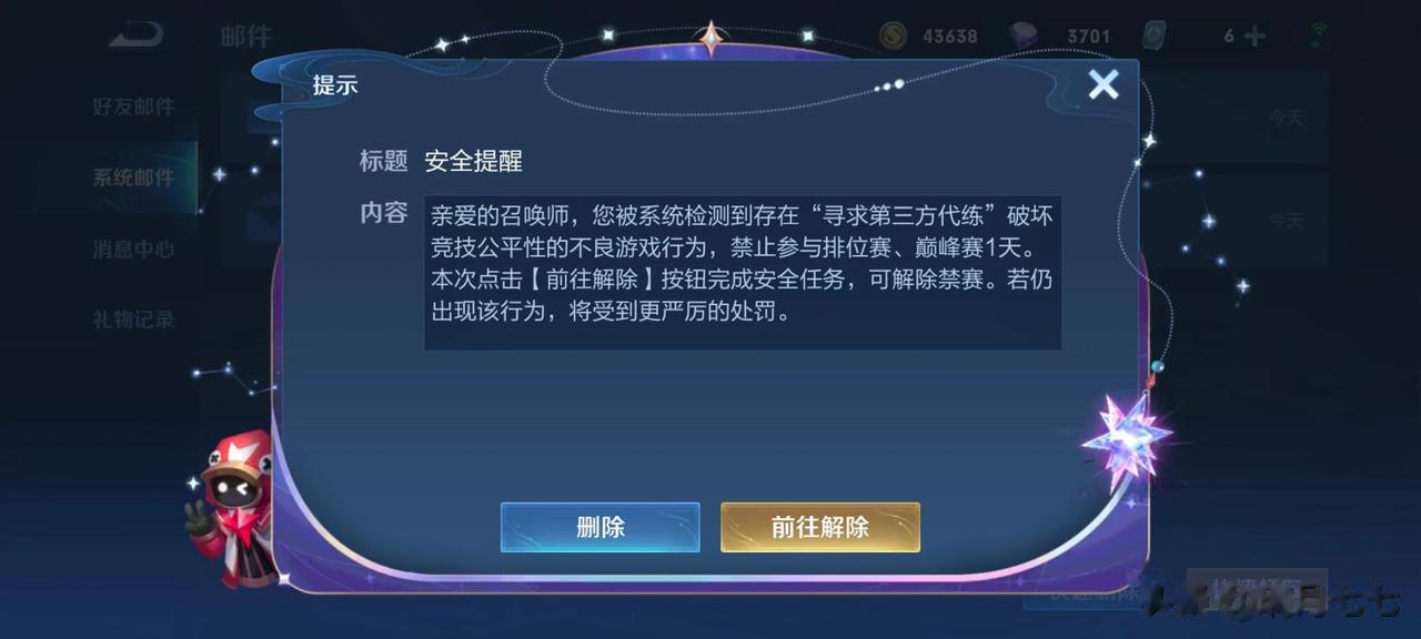 找代练被禁赛了，为啥那些主播，