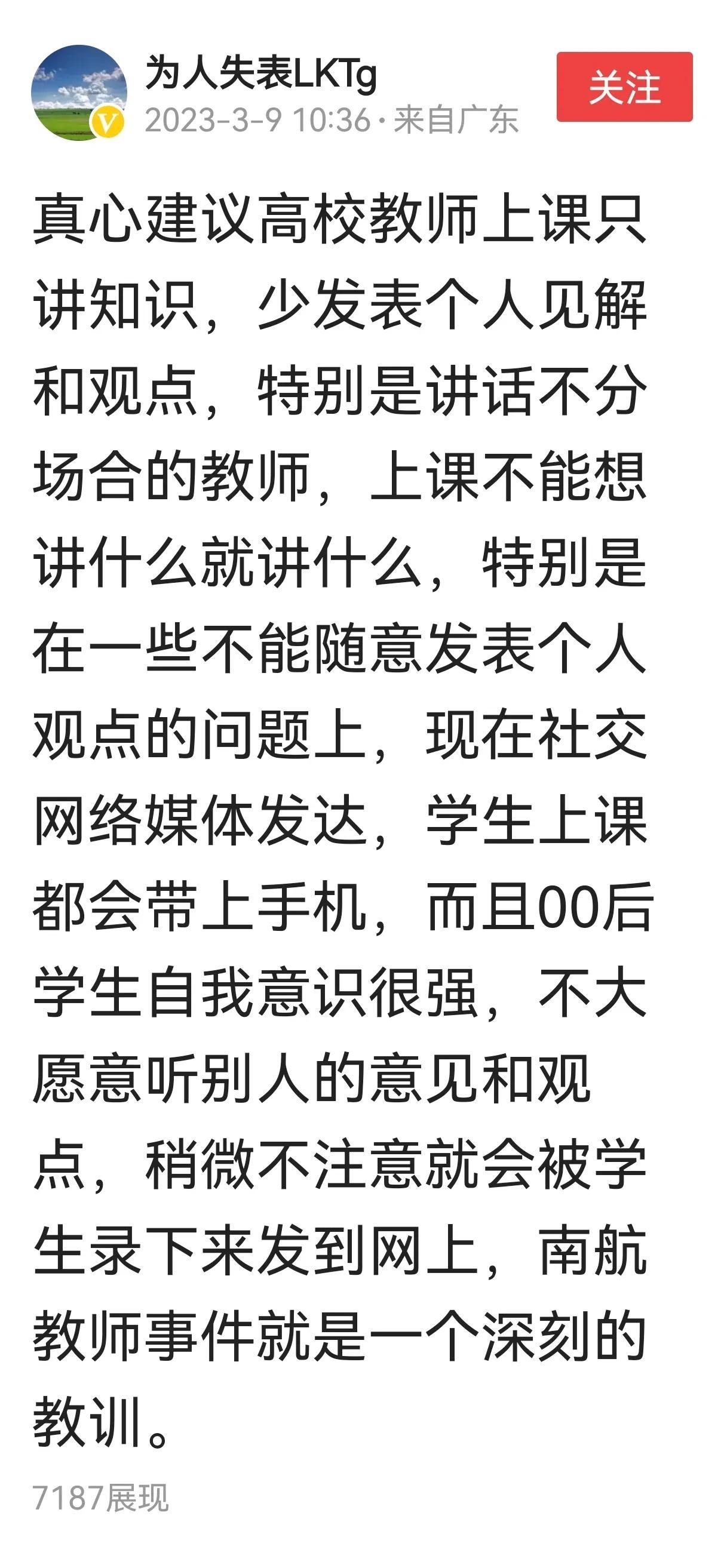 陈宏友、陈赛彬翻车引发个别大学老师担忧，害怕被举报，这还包括思想政治教育专业的教