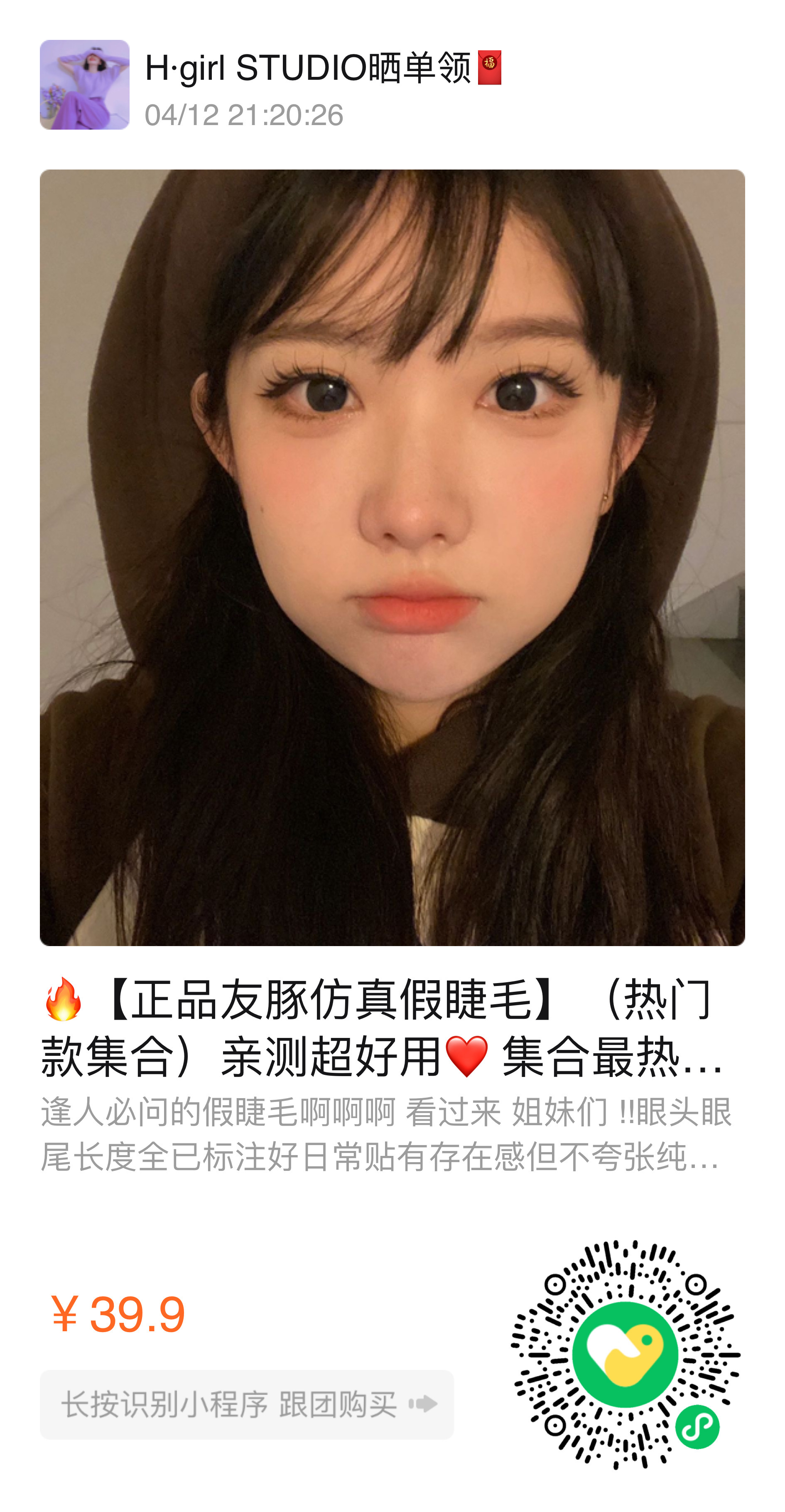 看上直接拍🐴 ​​​