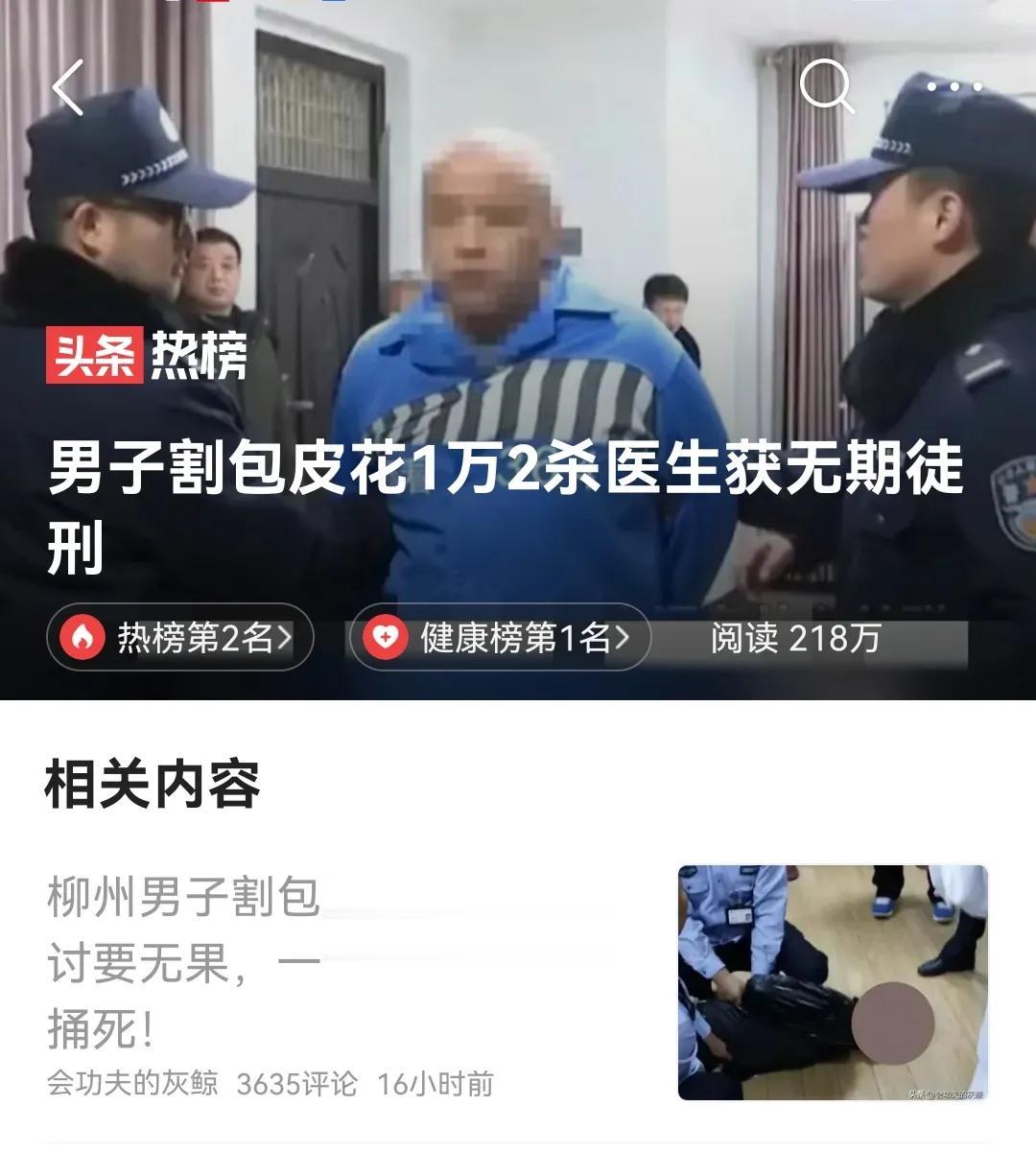 此案因果关系：医生小病大治和乱收费是因，患者怒不可遏、愤起杀人是果。
4月14日