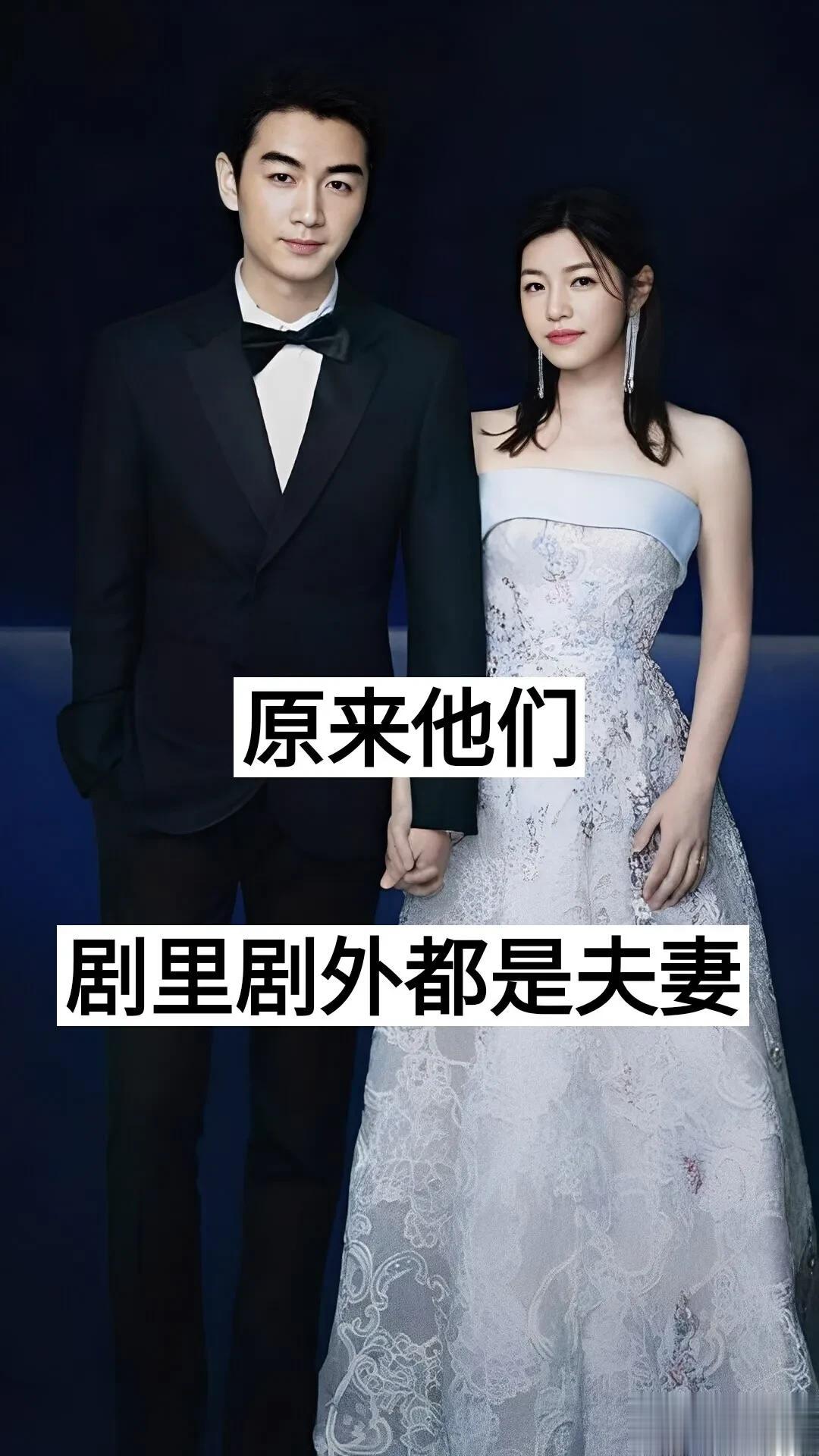 剧里剧外都是夫妻的明星