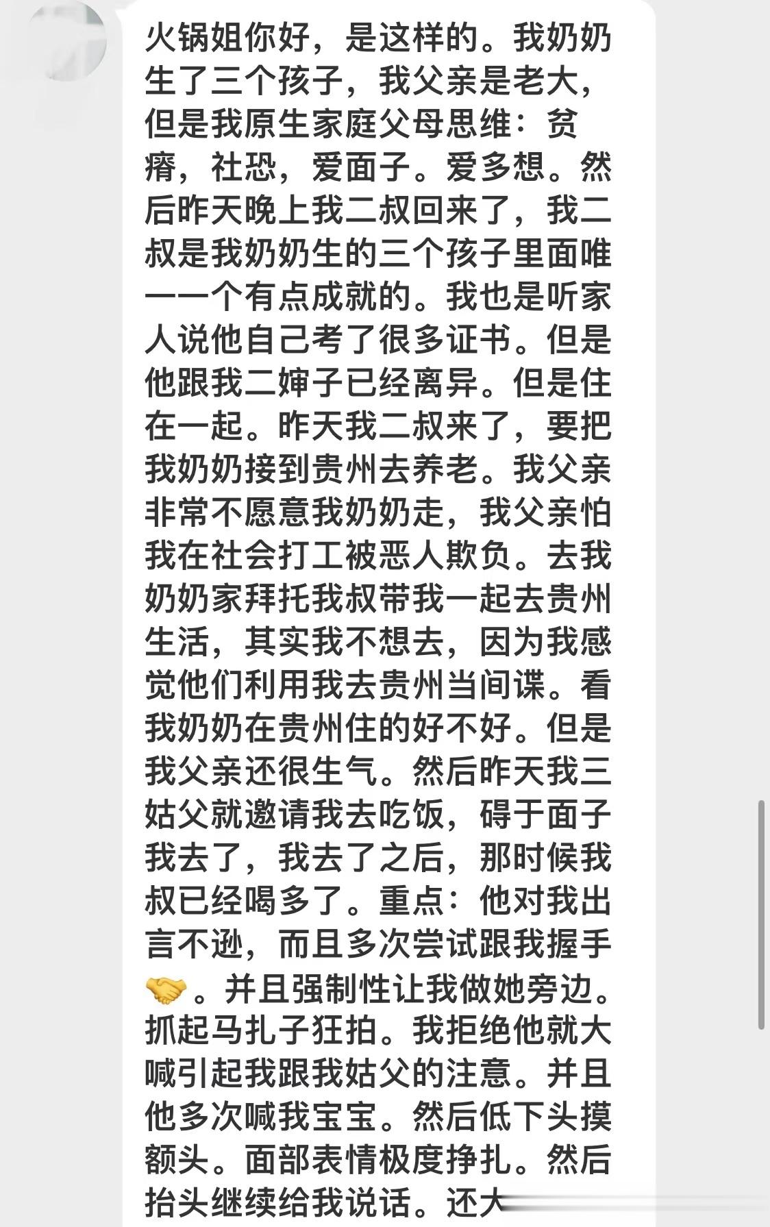 通篇看下来，你叔叔其实是一个很没品的男人，另外也不是所有喝醉酒的男人都这么low