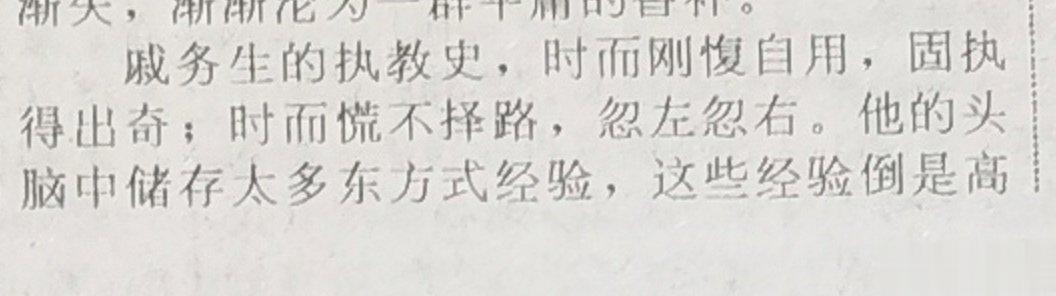 1997年，我写中国国家足球队主教练戚务生。 ​​​