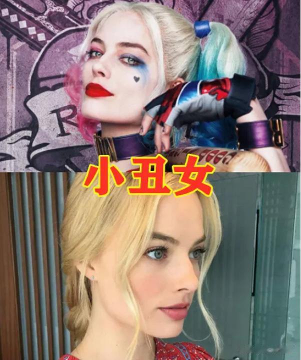 小丑女卸妆，北极星卸妆，仙女教母卸妆，看到白皇后：美出新高度！
平时我们看的欧美