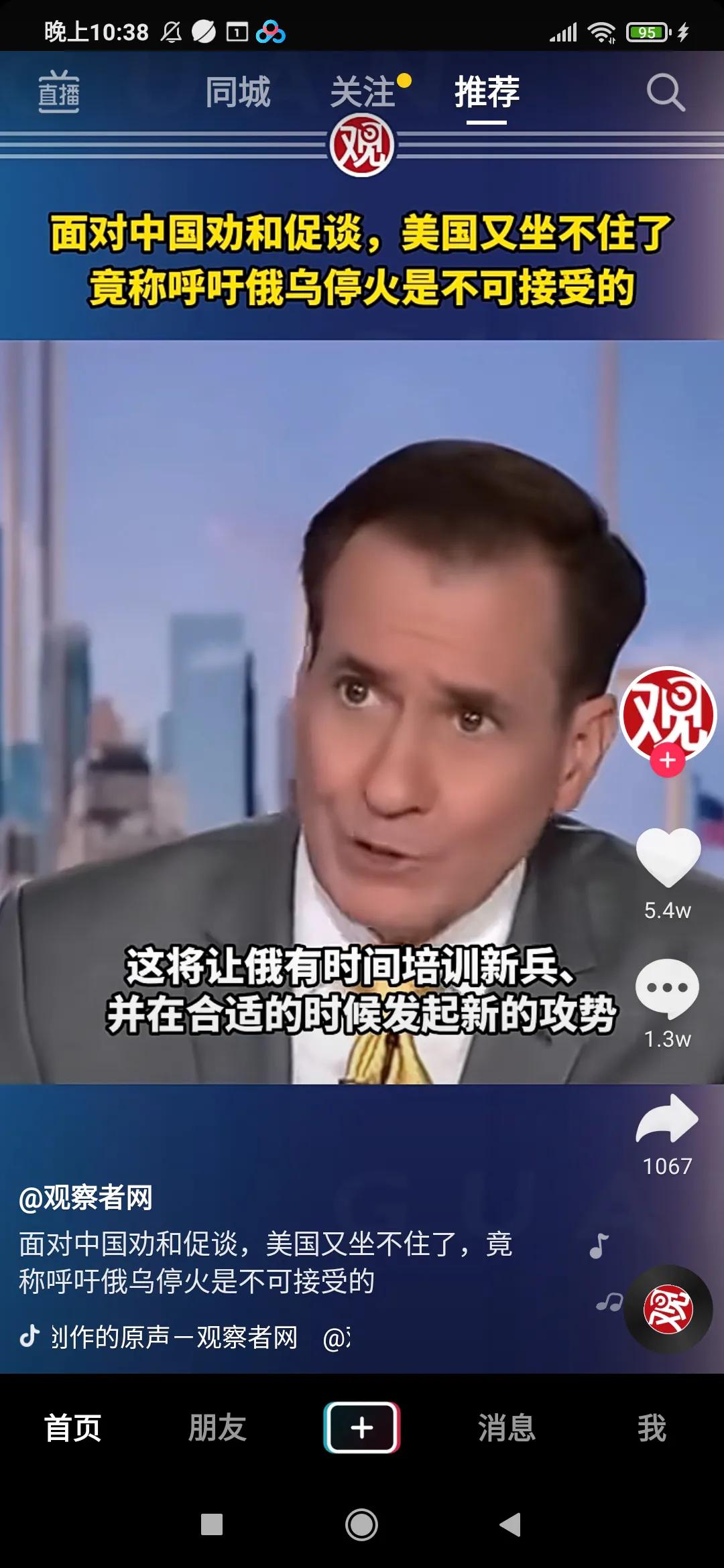 美国不能接受俄乌停战。柯比面对采访，说坚决不能接受中国发起的和平方案，俄乌停战完