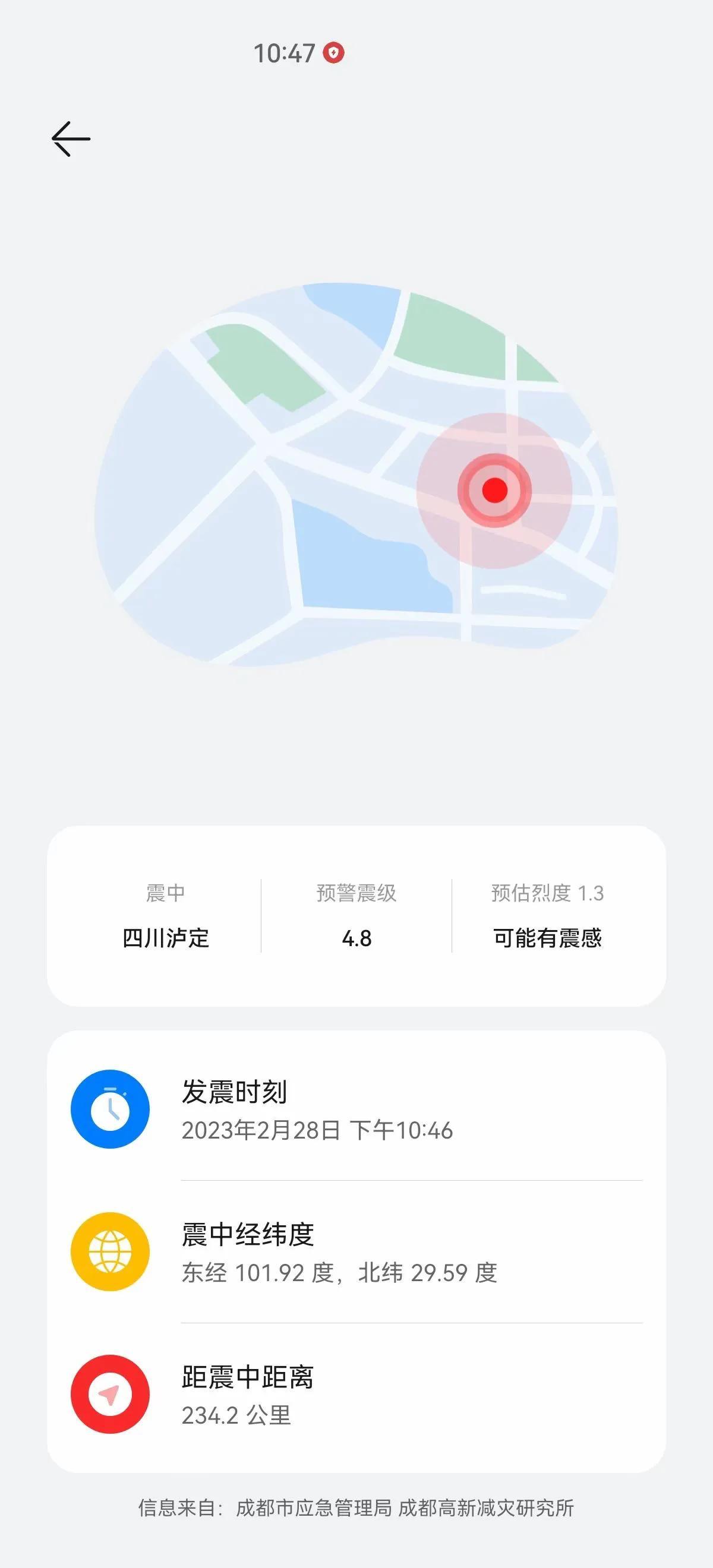 地震了，睡在床上摇起来了，赶紧查了下四川泸定地震。
