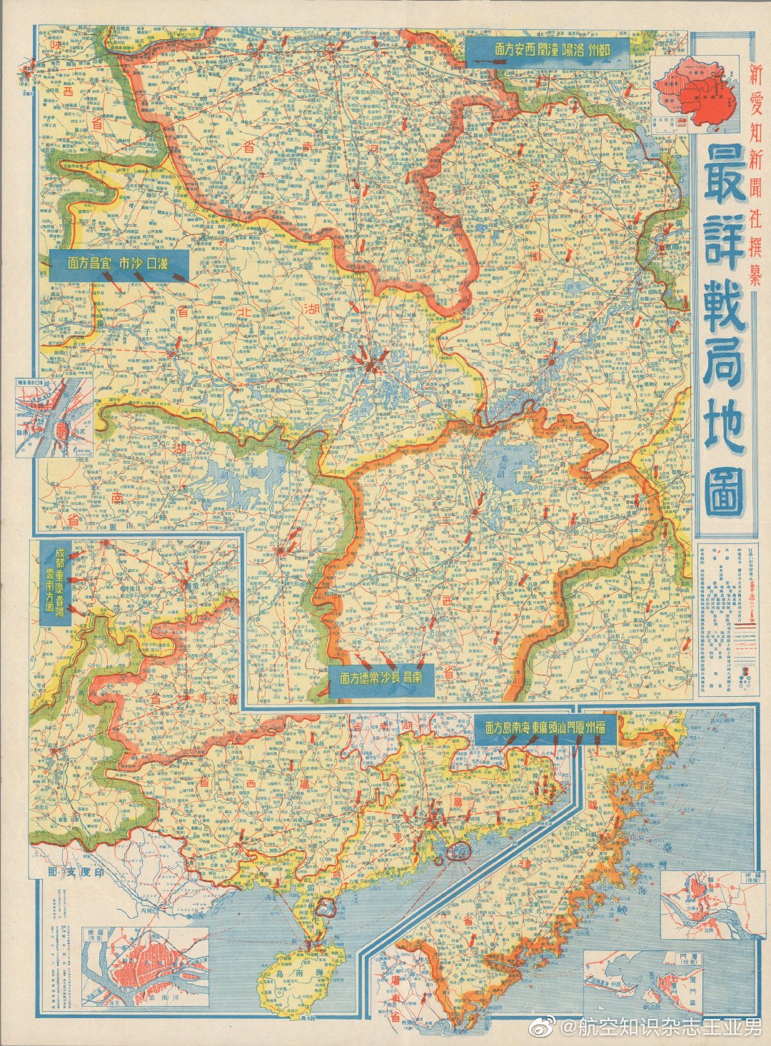 <p>1943年8月日本新爱知