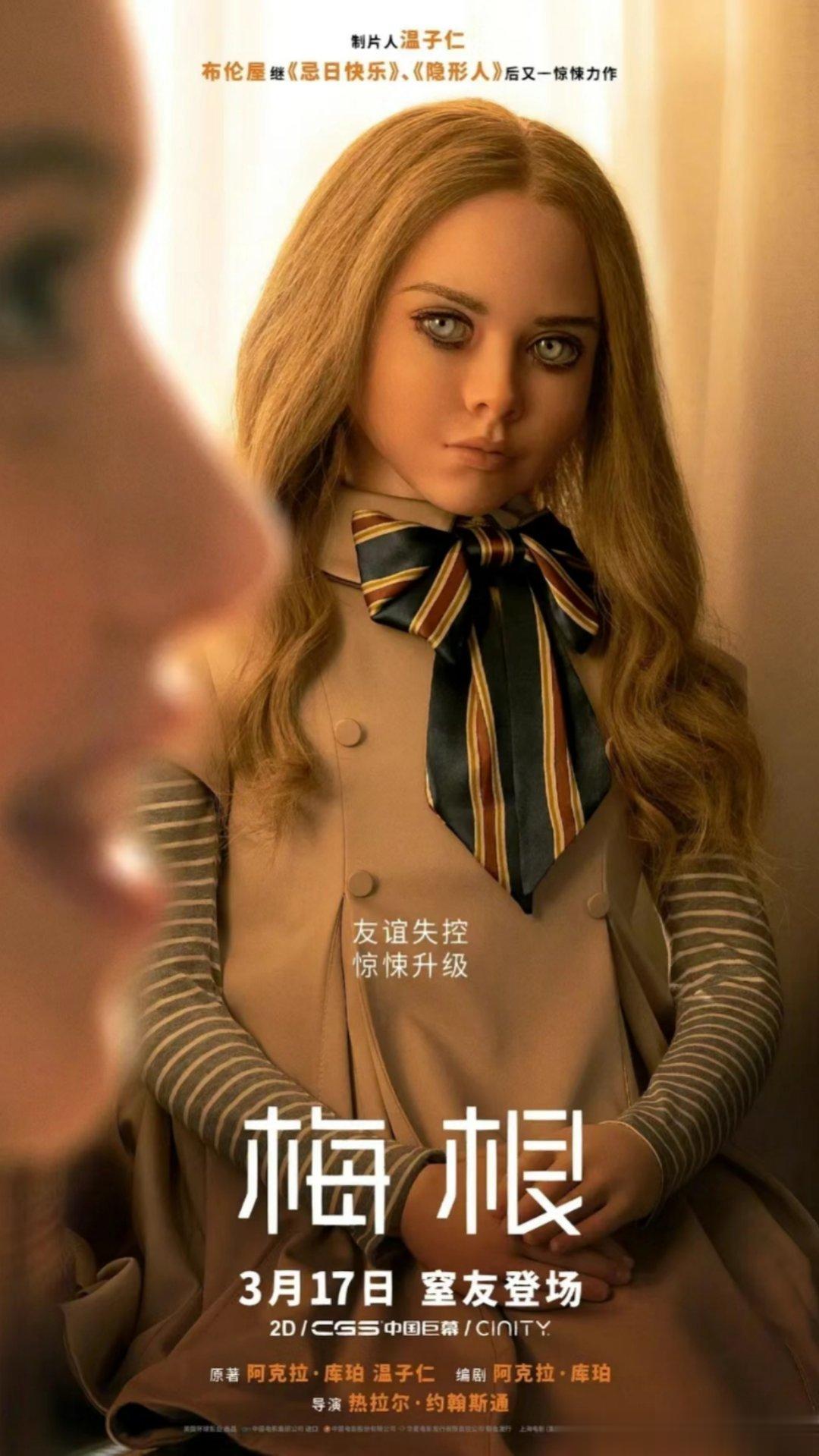 感觉《梅根》不是很恐怖，果然温子仁监制和温子仁导演根本不是一回事，就像是贴牌的“