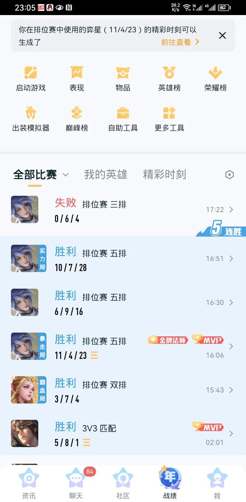 大家认为三排上分比较稳，还是五