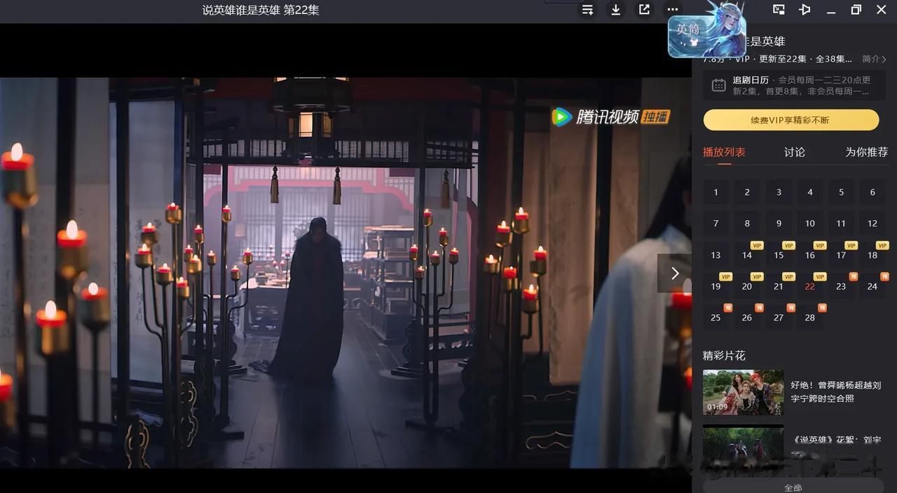 武侠剧能不特么的搞女主吗？《说英雄谁是英雄》雷纯又被**了，上次是《神雕侠侣》小