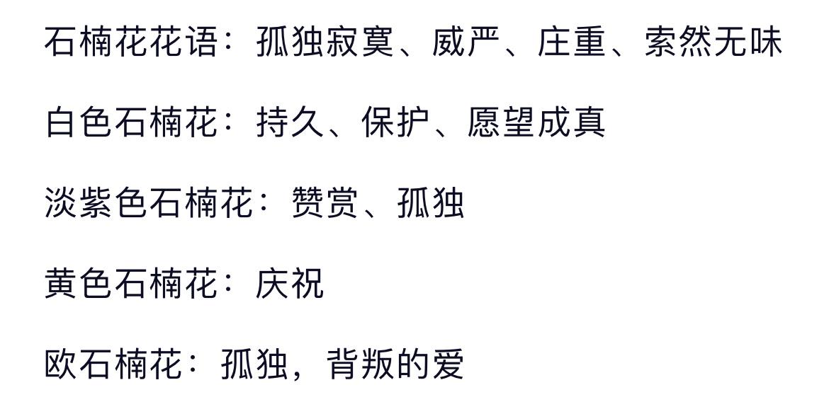  不同颜色还有不同花语，厉害 ​​​